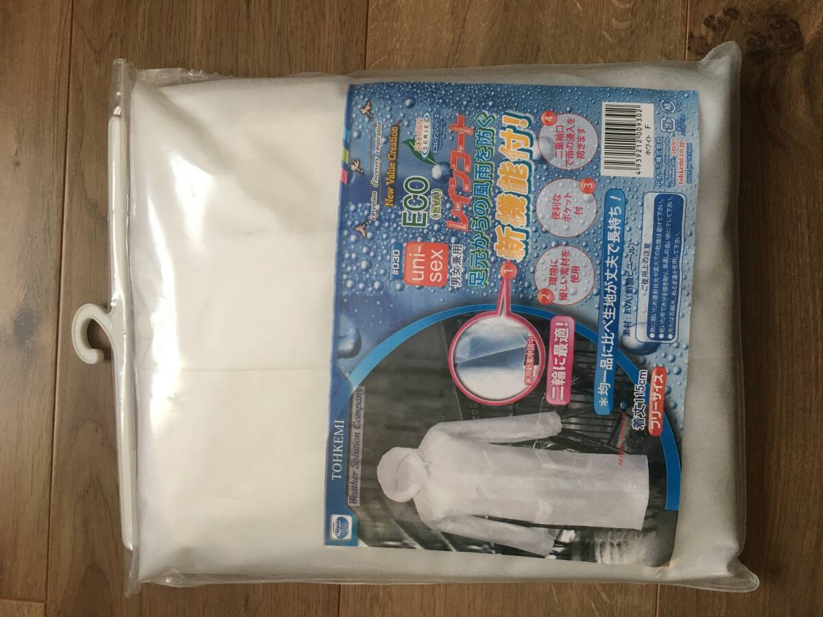 ECO レインコート Fサイズ 新品保管品 男女兼用 二輪に最適!拍卖