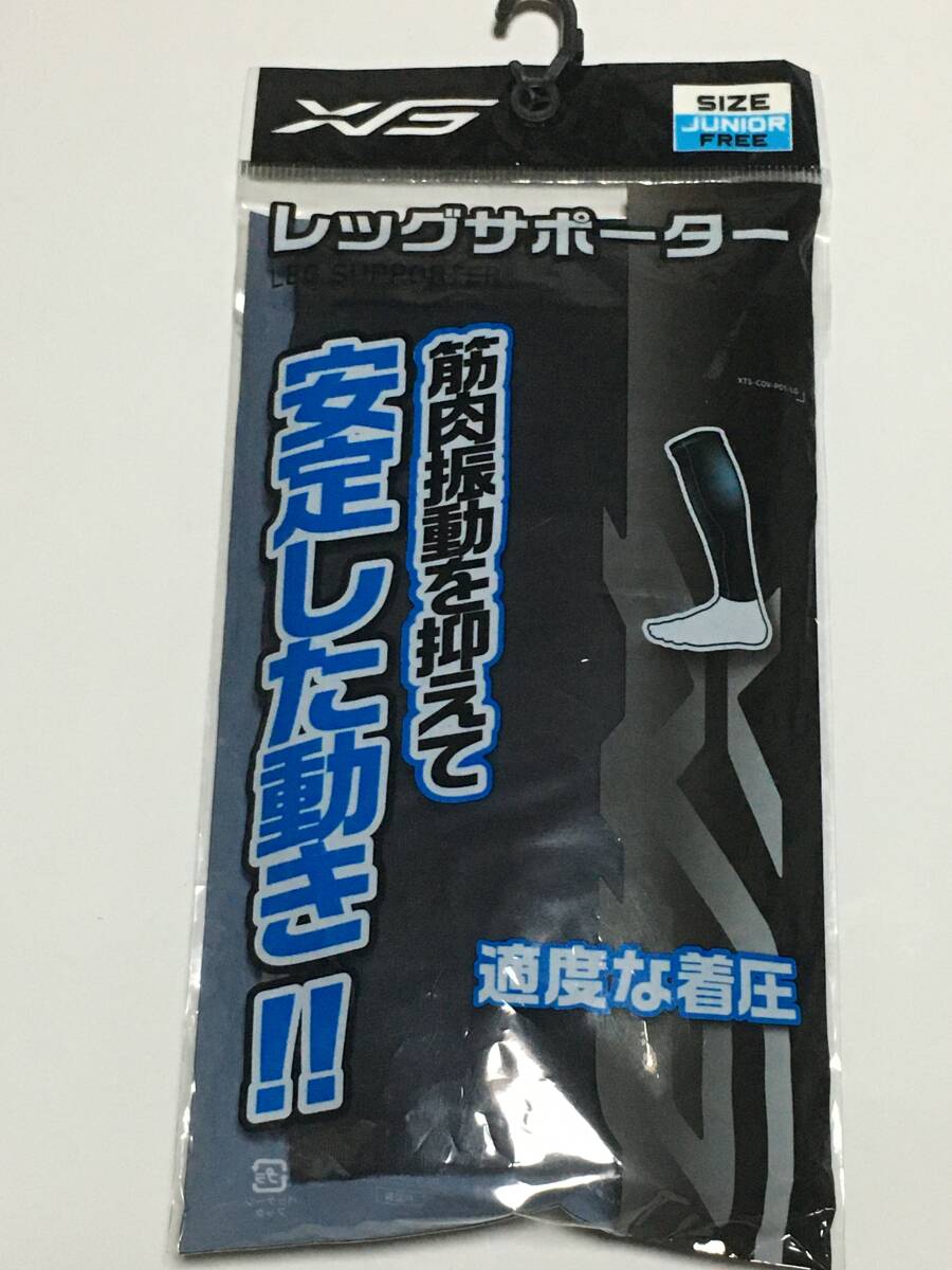 レッグサポーター 新品保管品 ジュニアサイズ拍卖
