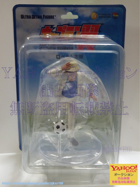 メディコム・トイ UDF キャプテン翼 シリーズ2 ロベルト本郷 未開封拍卖