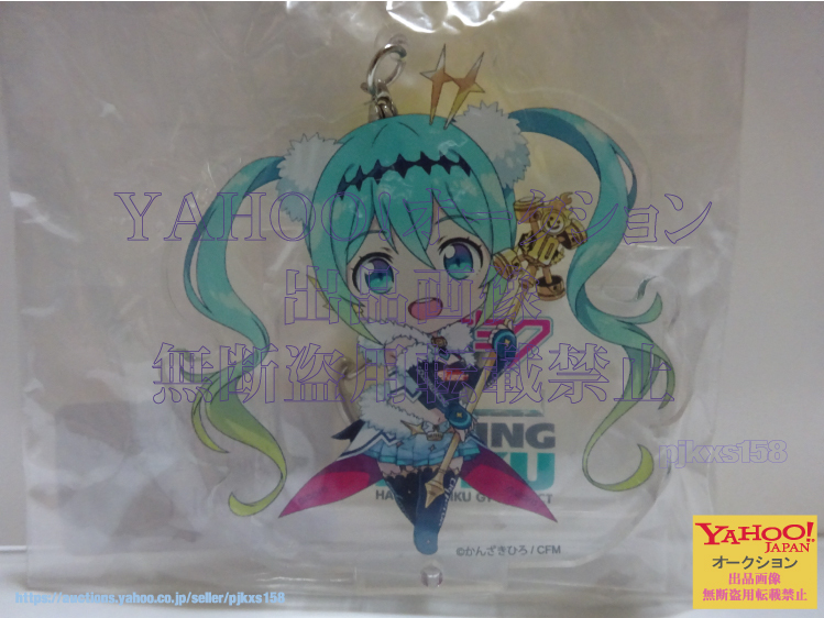 ねんどろいど レーシングミク 2018ver. アクリルキーチェーンVol.1 グッドスマイルレーシング 2018年個人スポンサー特典 未開封拍卖