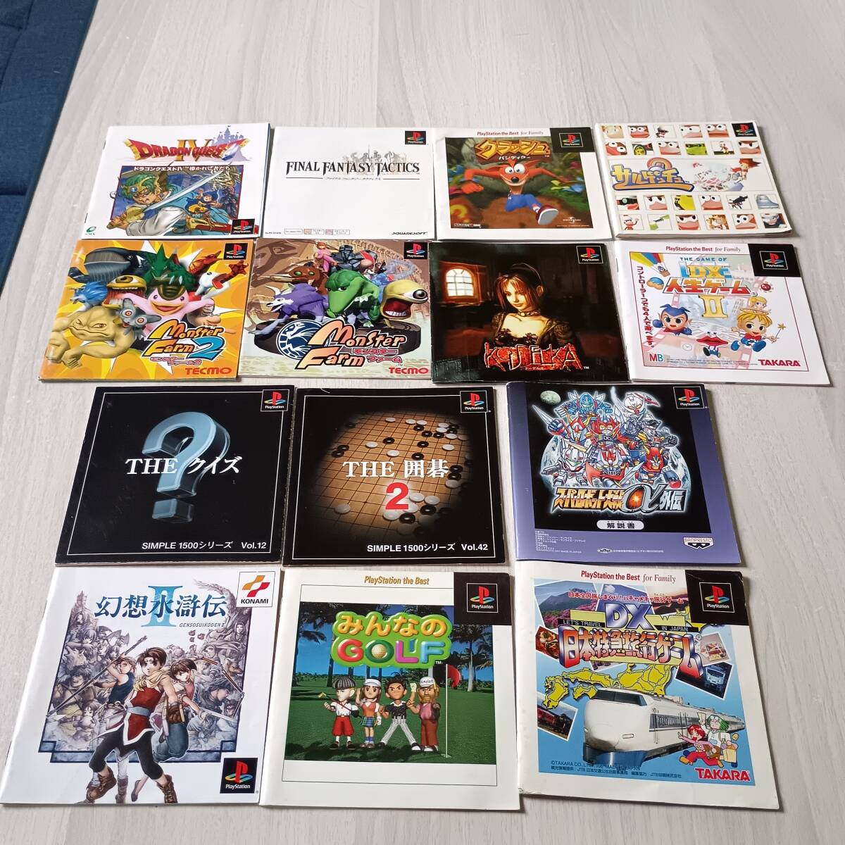 ◯ファイナルファンタジー タクティクス (PSone Books) ドラゴンクエストIV 導かれし者たち 等14冊 説明書のみ 何本でも同梱OK◯拍卖