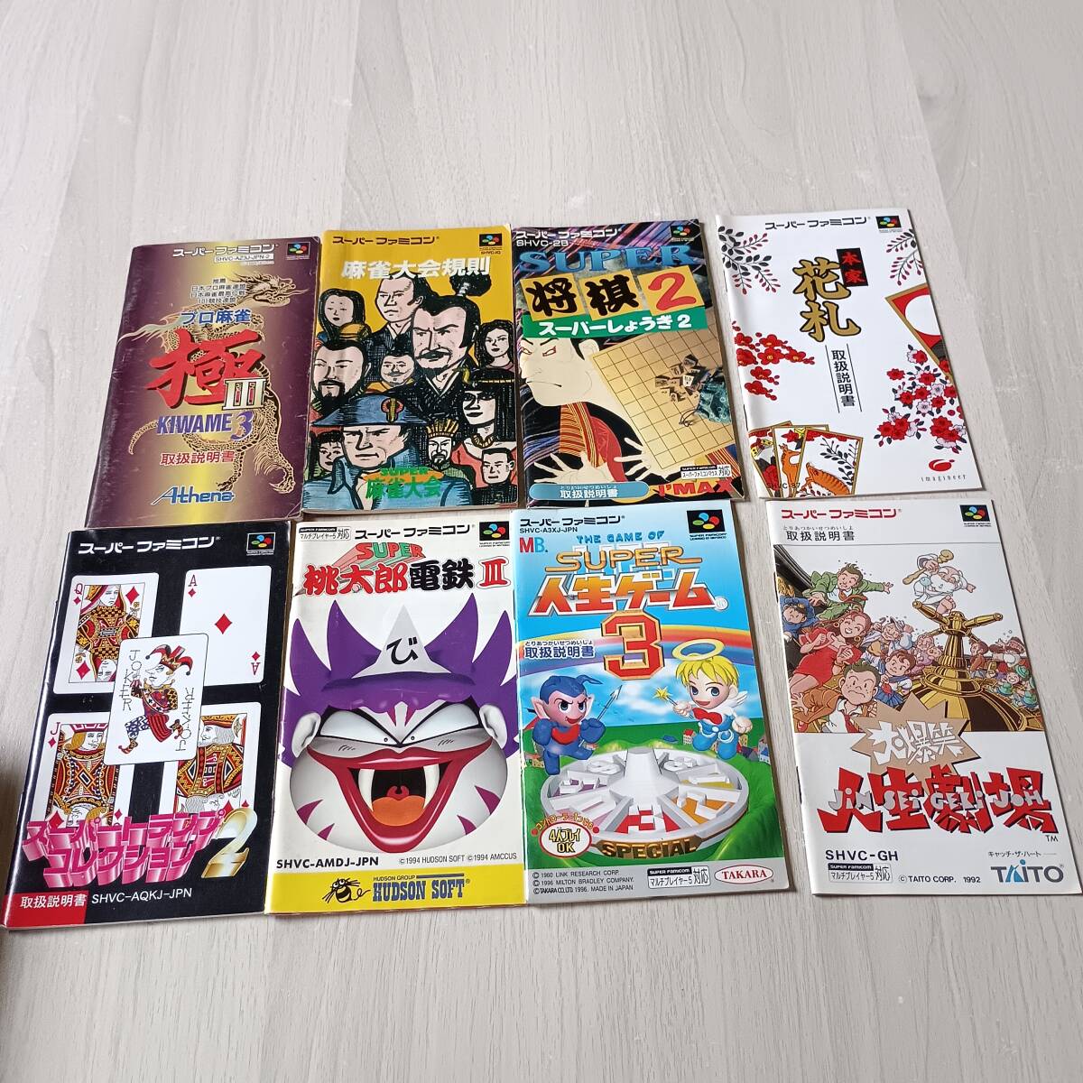 ◯スーパーファミコンソフト  説明書のみ 8冊 何本でも同梱OK◯拍卖