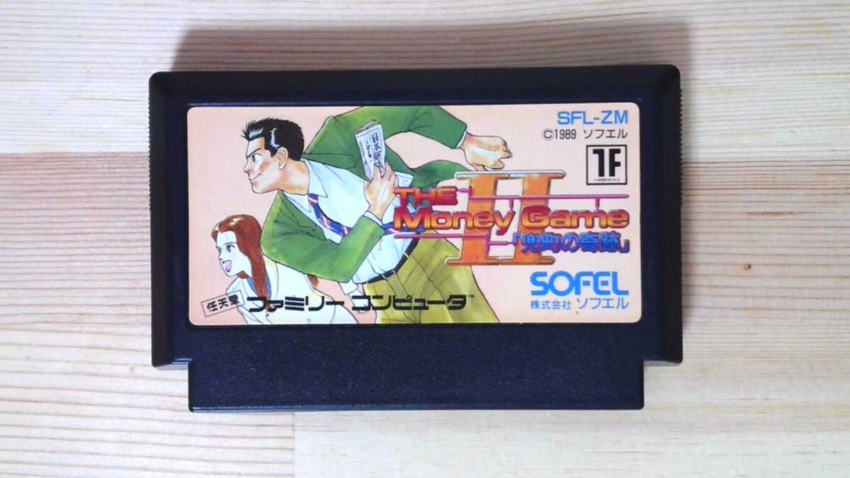 【FC】ファミコン THE Money GameⅡ ザマネーゲーム2「兜町の奇跡」拍卖