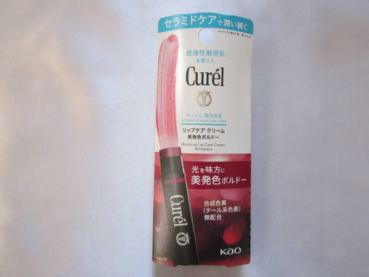 【キュレル】潤浸保湿リップケアクリーム 美発色ボルドー拍卖