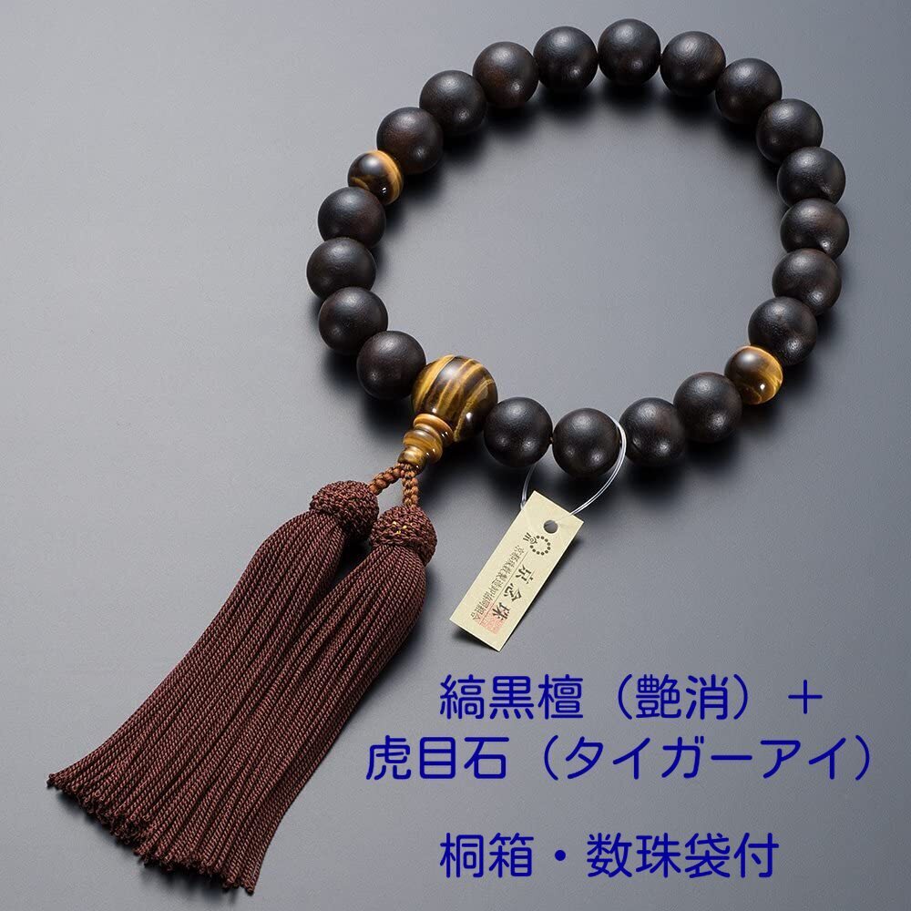【桐箱・数珠袋付】京念珠 数珠 男性用 縞黒檀 (艶消)20玉 虎目石  正絹頭付房拍卖