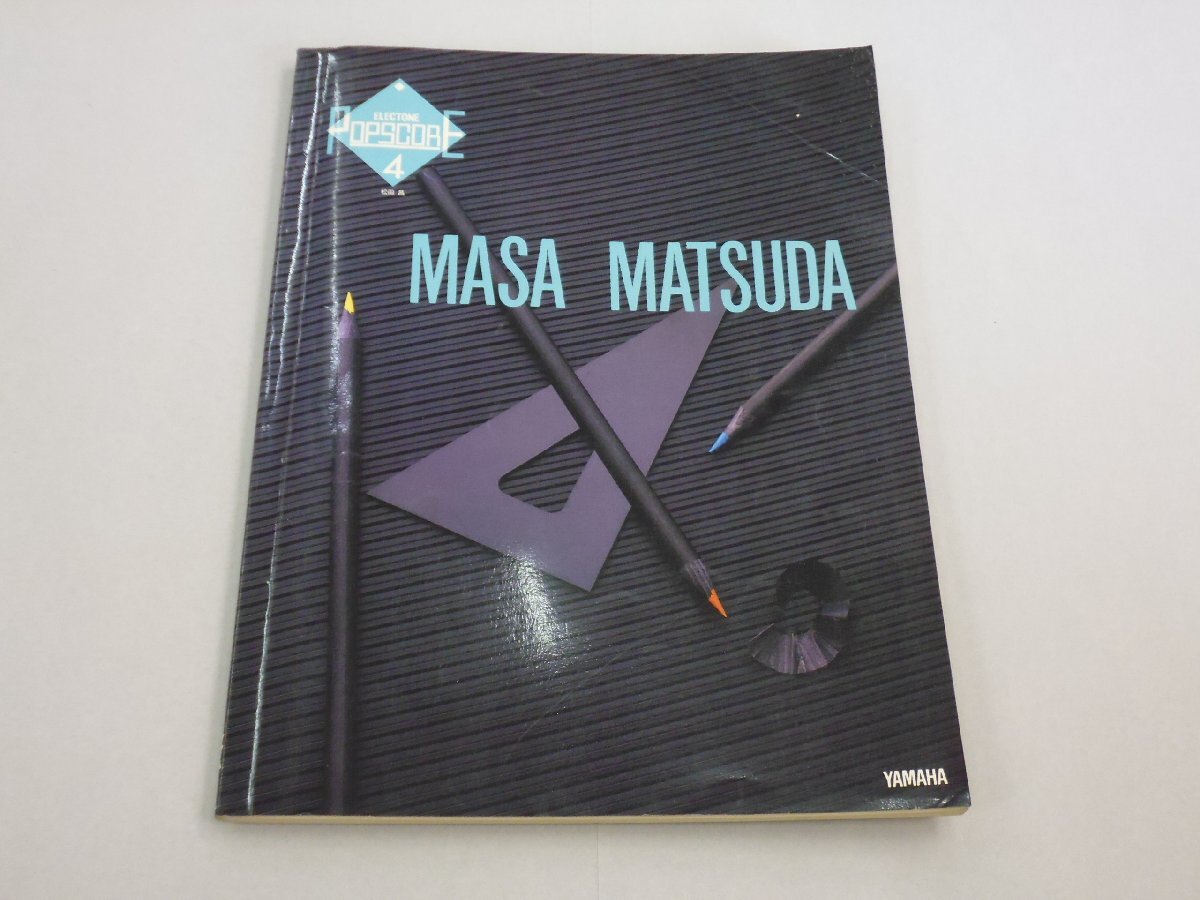 楽譜 エレクトーン ポップスコア 4 松田昌 レジストレーションチャート付 ELECTONE POPSCORE拍卖