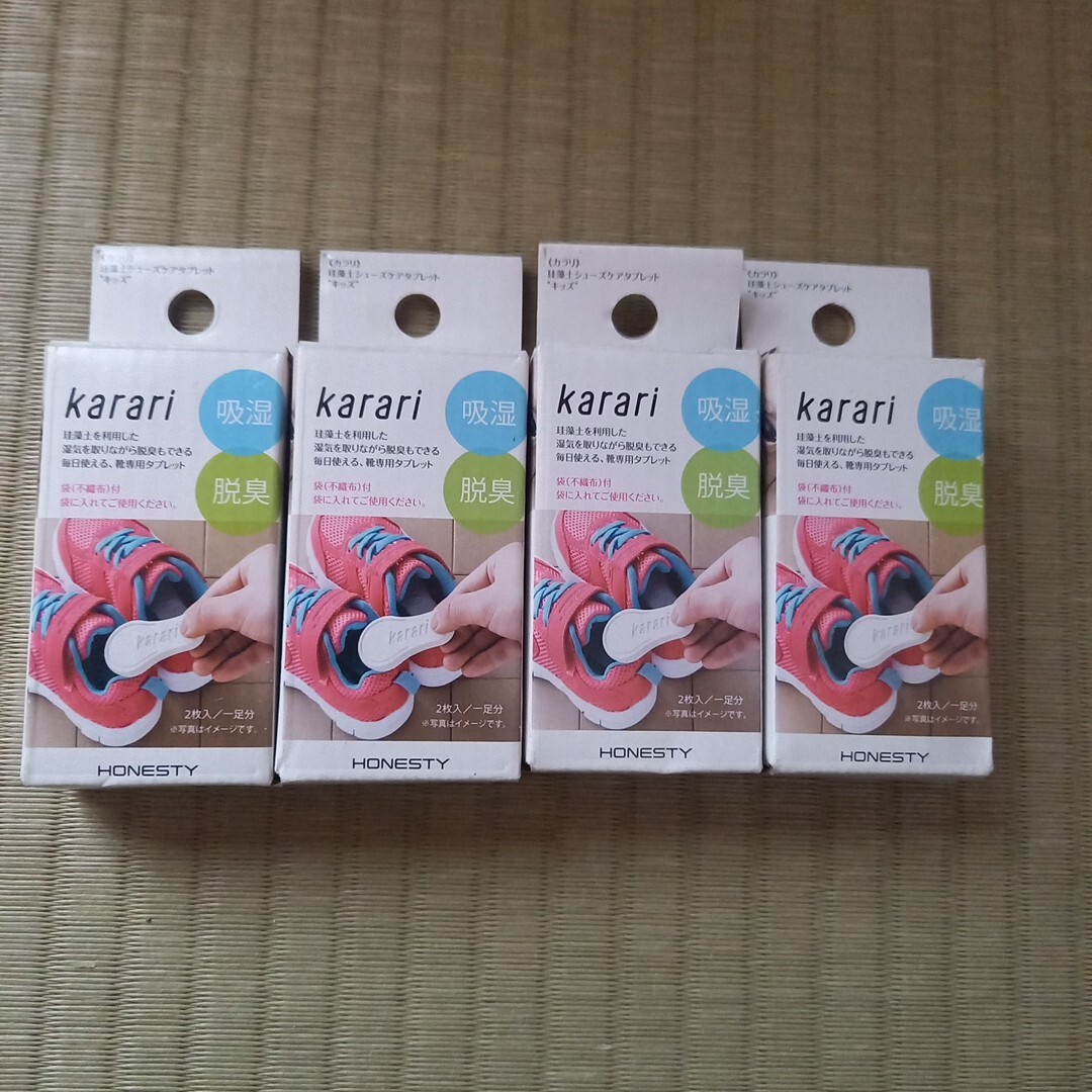 靴用 珪藻土シューズケアタブレット 脱臭 吸湿 靴 まとめて 四点 未使用拍卖