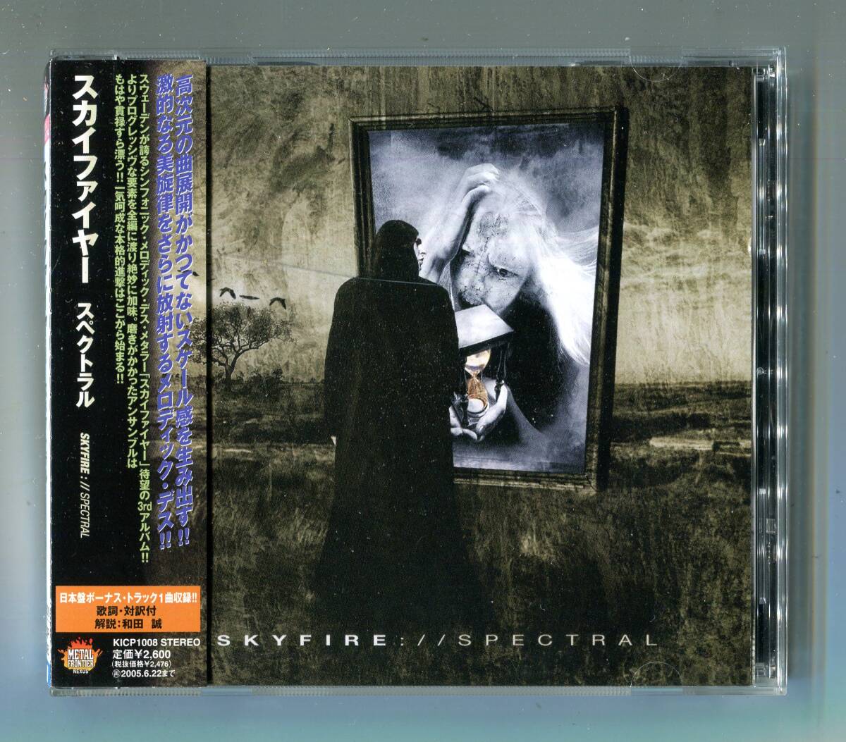 SKYFIRE スカイファイヤー - Spectral スペクトラル 日本盤 帯付 廃盤 メロディックデスメタル 拍卖