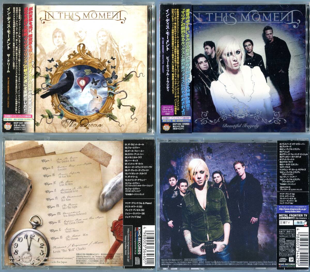IN THIS MOMENT イン・ディス・モーメント - THE DREAM ザ・ドリーム BEAUTIFUL TRAGEDY ビューティフル・トラジディ 日本盤 2枚 送料185円拍卖