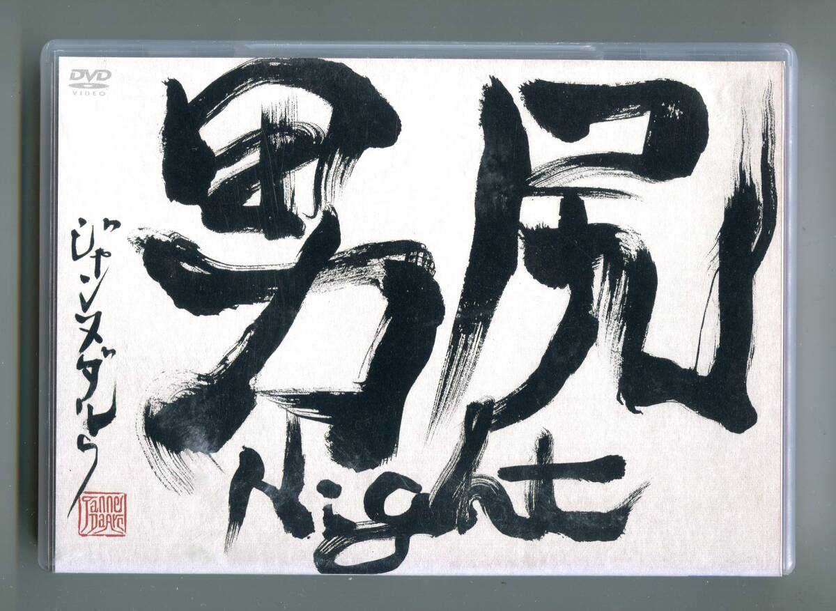 Janne Da Arc - 男尻Night 廃盤 yasu(Acid Black Cherry) , you , kiyo , shuji , ka-yu(DAMIJAW)拍卖