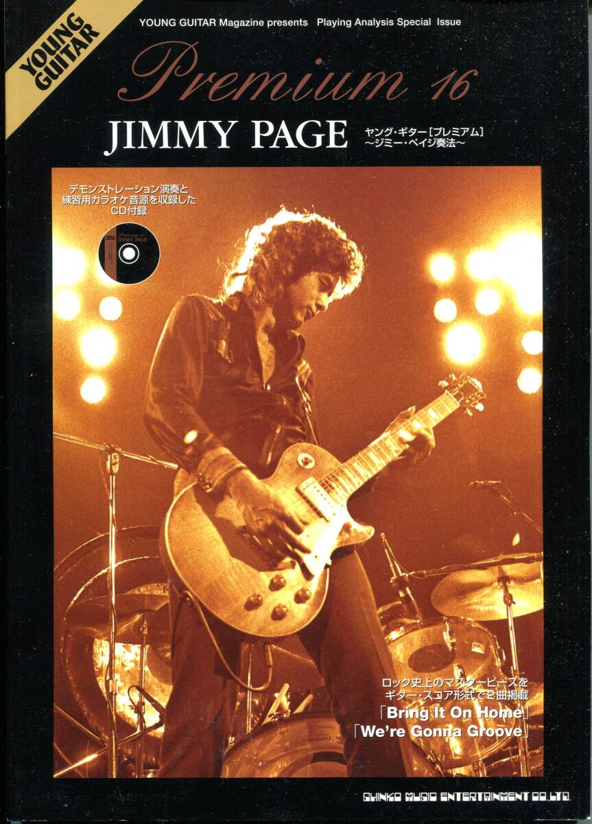 練習用音源CD付 Jimmy Page ジミー・ペイジ 奏法 Led Zeppelin レッド・ツェッペリン 絶版楽譜 Bring It On Home , We’re Gonna Groove拍卖