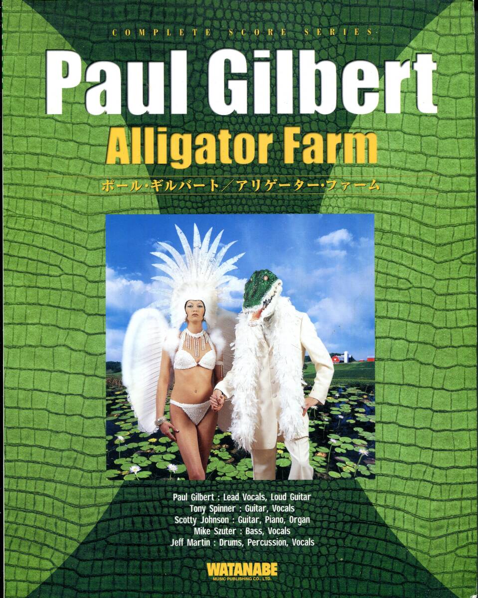 Paul Gilbert ポール・ギルバート - Alligator Farm アリゲーターファーム 絶版バンドスコア モーツァルトのピアノソナタ・第10番・第3楽章拍卖
