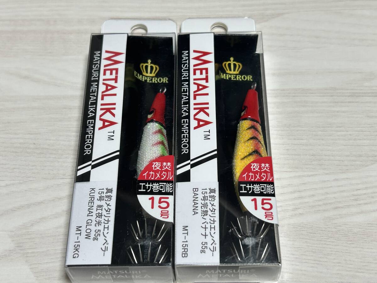 ① ■■ 新品 PROGRE メタルイカ 15号 夜焚 イカメタル 2色セット METAL IKA ■■ P2.03拍卖