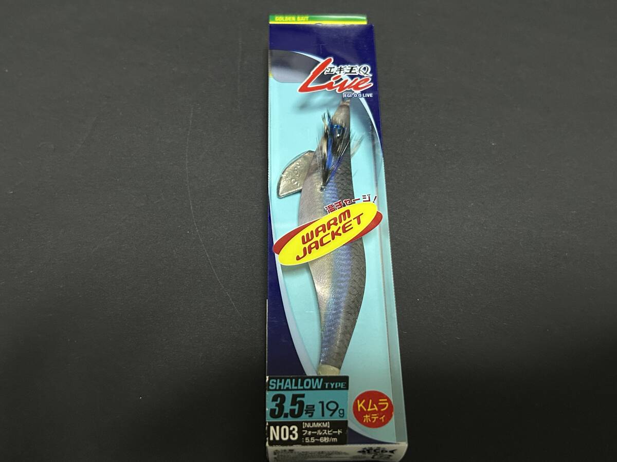 ② ■■ 開封品 未使用 ヤマシタ エギ王Q Live 3.5号 19g シャロー【Kムラボディ】温チャージ WARM JACKET YAMASHITA ■■ F2.03拍卖