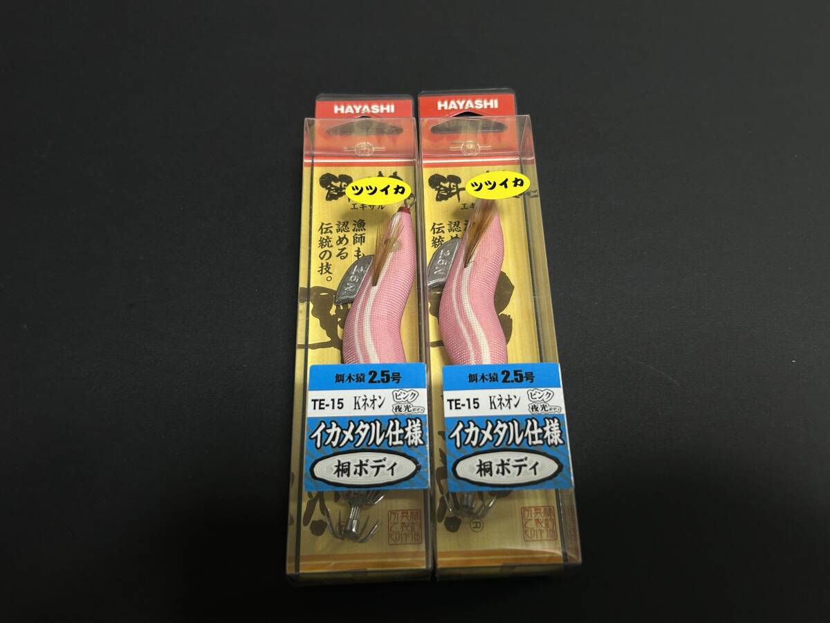 C ■■ 新品 ハヤシ 餌木猿 エギザル 2.5号 同色2個【Kネオン】ピンク夜光 ツツイカ イカメタル仕様 桐ボディ HAYASHI ■■ TH.03拍卖