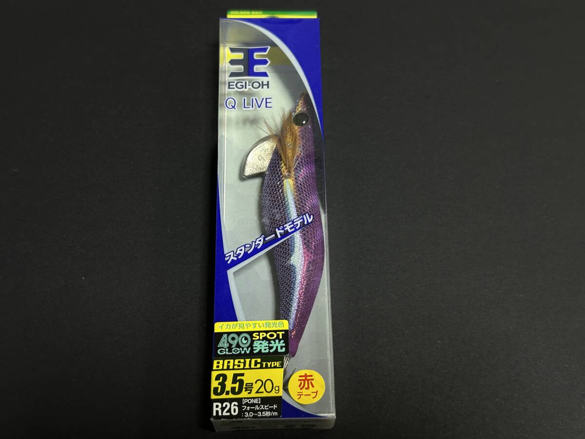 k ■■ 新品 ヤマシタ エギ王Q Live 3.5号 20g 1個【R26 ピオーネ】赤テープ GLOW ベーシック EGI-OH Q LIVE YAMASHITA ■■P9.03拍卖