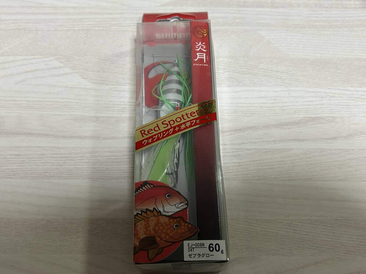 ■■ 新品 シマノ 炎月 レッドスポッター 60g【ゼブラグロー】Red Spotter SHIMANO ■■ E2.03 拍卖