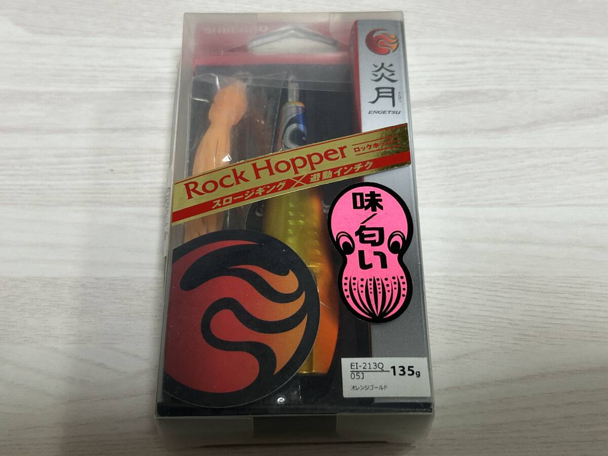 ■■ 新品 シマノ 炎月 ロックホッパー 135g【オレンジゴールド】SHIMANO ■■ ME.03拍卖