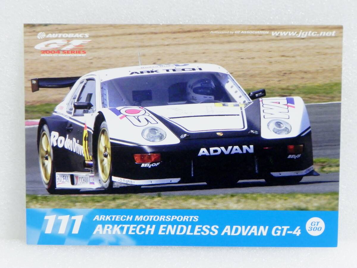 2004 スーパーGT ドライバーズカード #111 ARKTECH ENDLESS ADVAN GT-4 飯島寛也・大井貴之拍卖