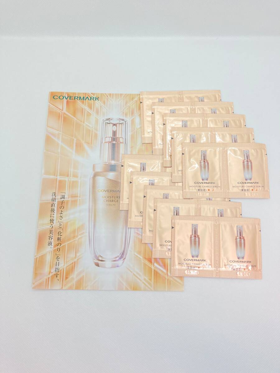 カバーマーク モイスチュアチャージセラム 美容液 【サンプル10日分 】拍卖