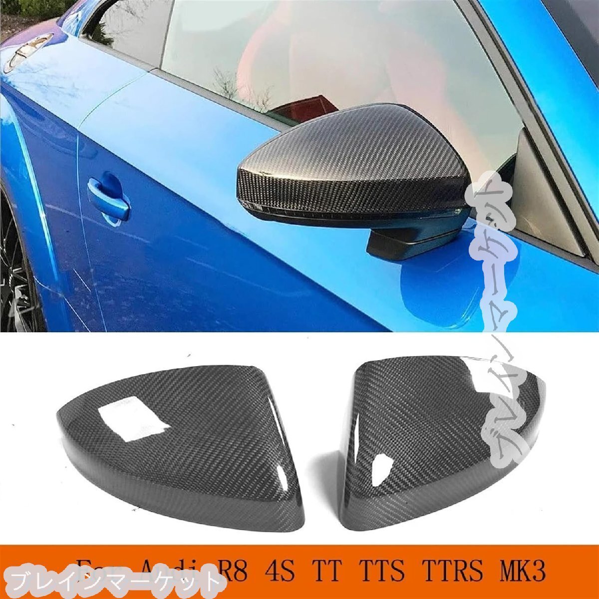 カーボンファイバー交換スタイルサイドドアバックミラーカバー、Audi R8 4S TT TTS TTRS MK3タイプFV / 8S 2D 2015-2019拍卖