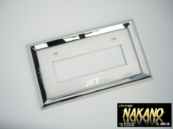 トラック用 ABS メッキナンバー枠 中型 501162 軽トラにも使える 軽自動車 乗用車 拍卖