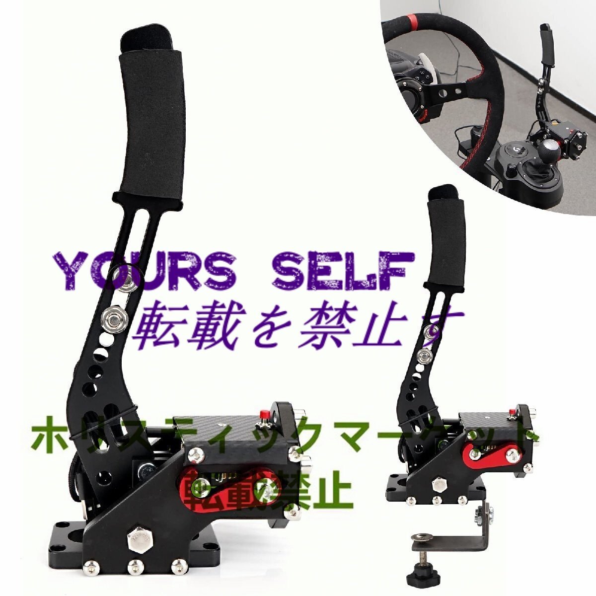 ハンドブレーキ PC PS4 PS5 サイドブレーキ USB ロジクール G29 専用 64ビット シミュレーション レースゲーム レーシングゲーム用拍卖