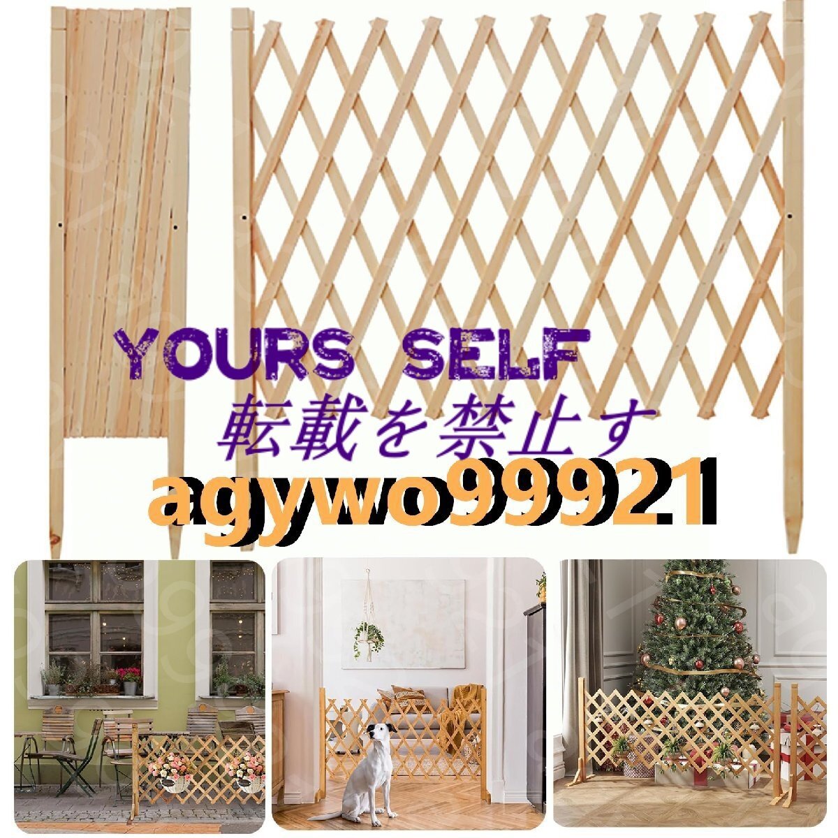 アコーディオン 木製 フェンス 屋外 ガーデンフェンス 差し込み式 ペットフェンス 木製柵 伸縮フェンス 庭の柵 庭フェンス拍卖