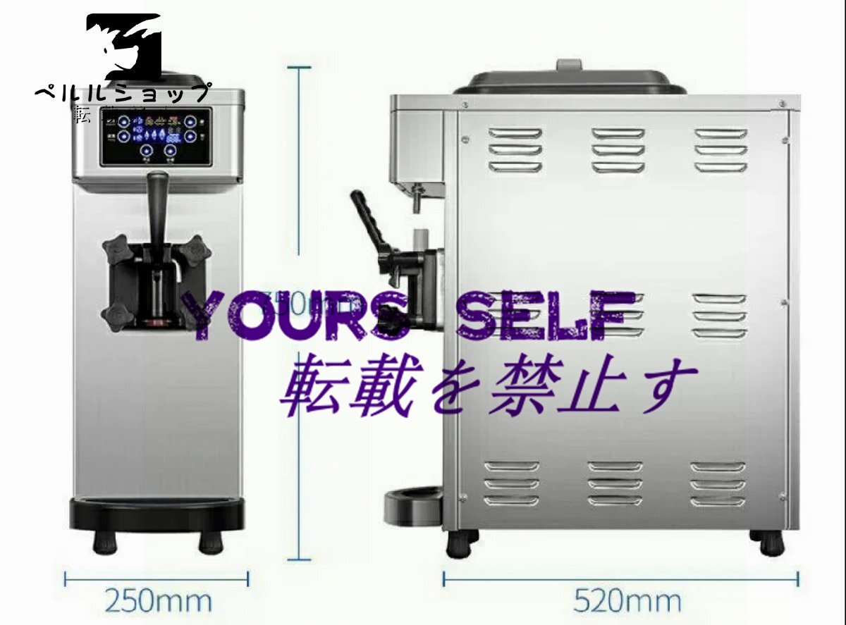 アイスクリームメーカー 業務用 XEOLEO シングル ステンレススチール(ポンプ付)1100W 110v 8L拍卖