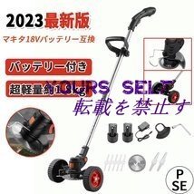 草刈機 充電式 マキタ 電動 草刈り機 芝刈り機 伸縮式 角度調整 替え刃付き 枝切り 静音 パワー 家庭用 刃 軽量 12v 車輪付き バッテリー2拍卖