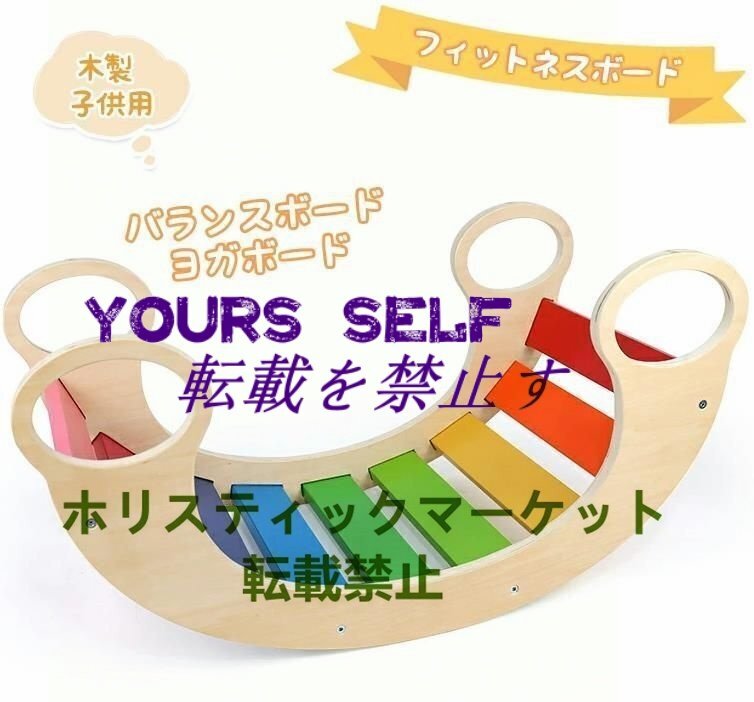 レインボーロッキングチェア 木製 子供用多機能 レインボーロッキングチェア バランスボード クライミング 遊ぶ 幼稚園 教育玩具 おもちゃ拍卖