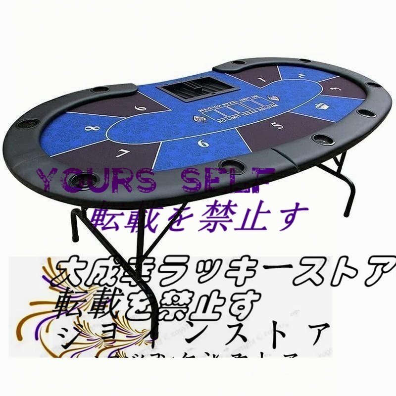 品質保証★ 折りたたみ式 ポーカーテーブル 9人用 カップホルダー付き チップトレイ テキサス ホールデム カジノ レジャーゲーム拍卖