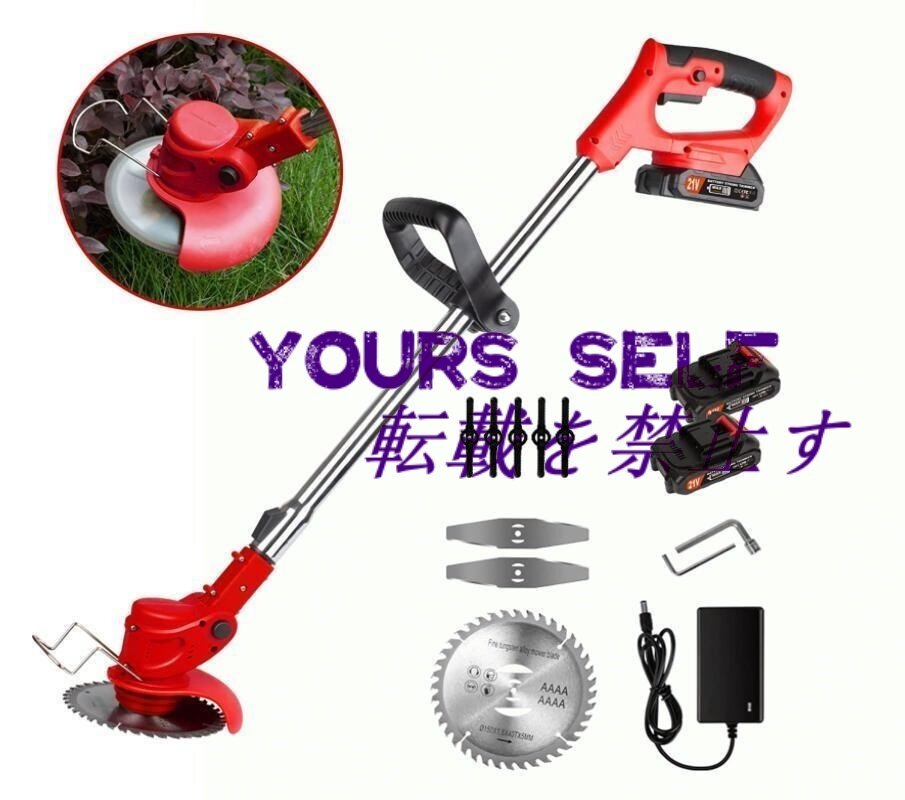 草刈り機 充電式 芝刈機 電動草刈り機 コードレス 草刈機 刈払機 2個バッテリー搭載 80分稼動 伸縮式 除草機 マキタ 21v バッテリー対応拍卖