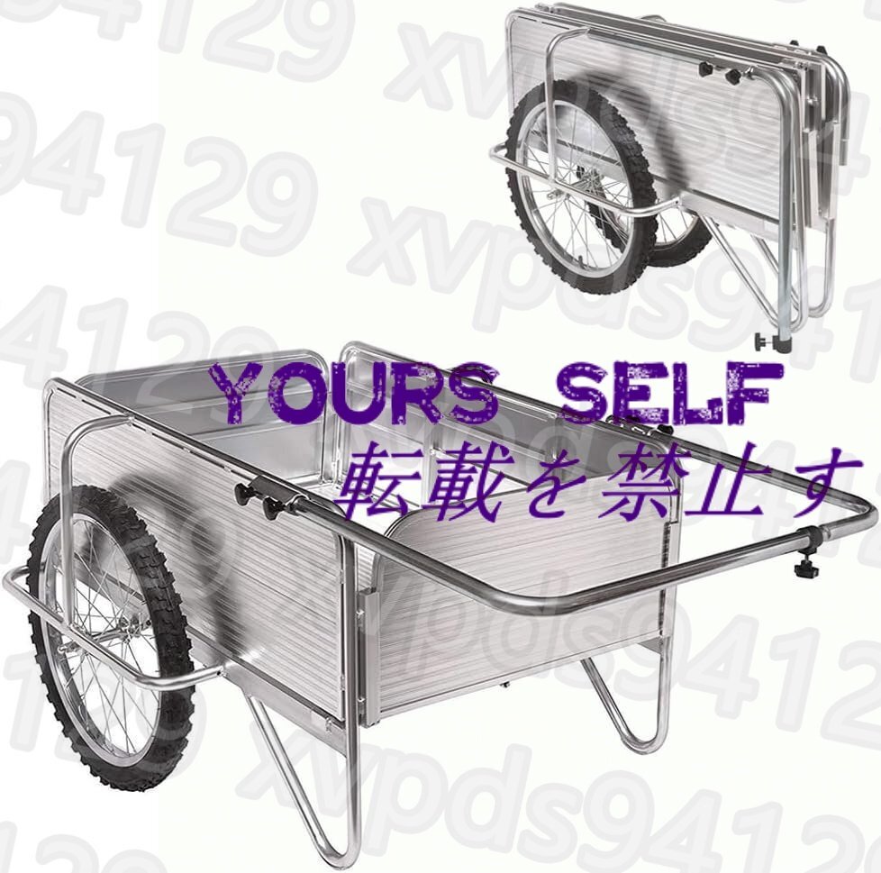 アルミリヤカー 折りたたみ式 軽量 手押し ノーパンクタイヤ 耐荷重120kg 運搬台車組立式アルミリヤカー アルミ製 運搬 農作業 台車拍卖