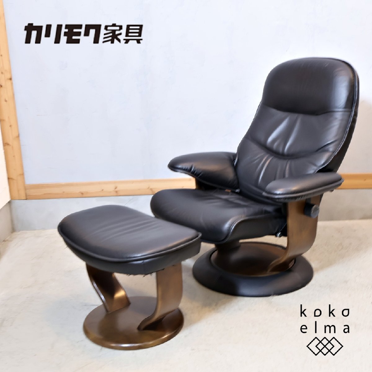 karimoku カリモク 本革 リクライニングチェア オットマン付 パーソナルソファ レザー ブラック 北欧スタイル モダン シンプル FC103拍卖
