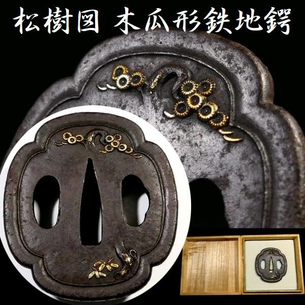 【 恵 #1582 】 繊細細工の松樹図 見栄え良き金象嵌色絵 鉄地 木瓜形鍔 拵え栄えする一品 検:鍔/縁頭/切羽/ハバキ/刀剣/刀装具拍卖