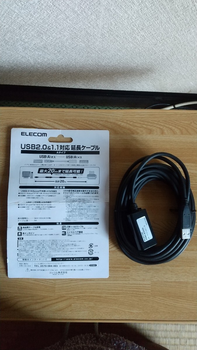 USB2.0&1.1対応延長ケーブル ELECOM エレコム拍卖