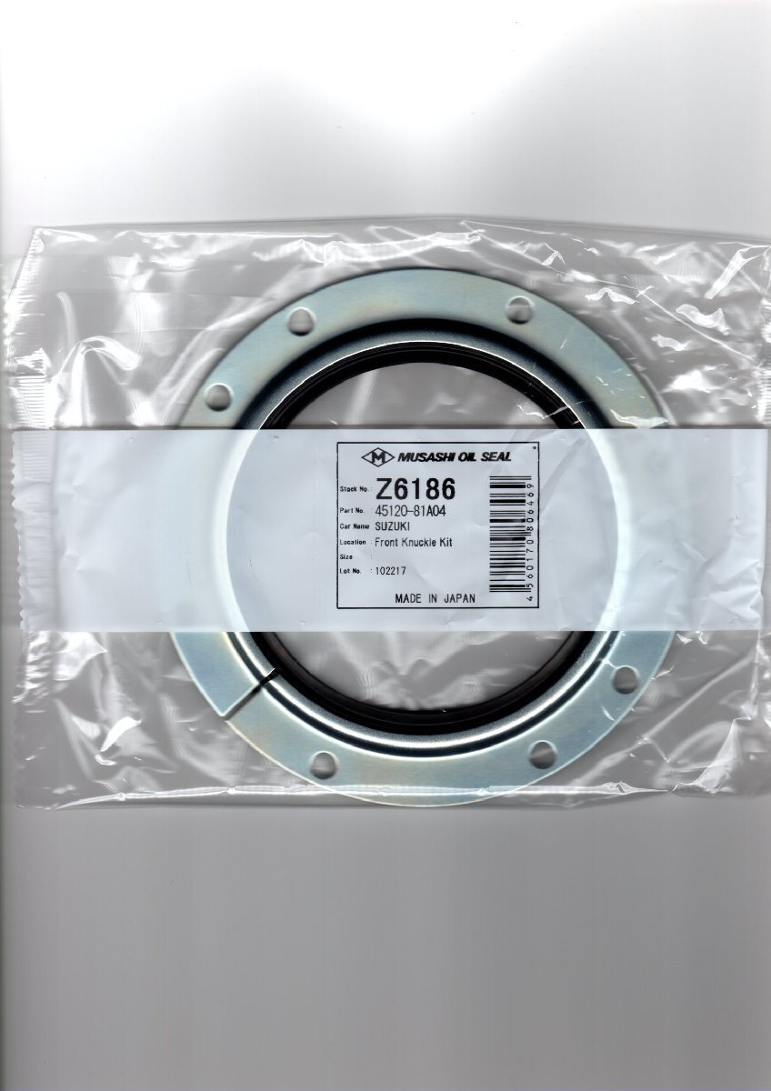 スズキ ジムニー JB23W SUZUKI JIMNY/武蔵オイルシール フロントステアリングナックルのシール シールアッシ、ナックル Z6186 1ケ(片輪分)+拍卖