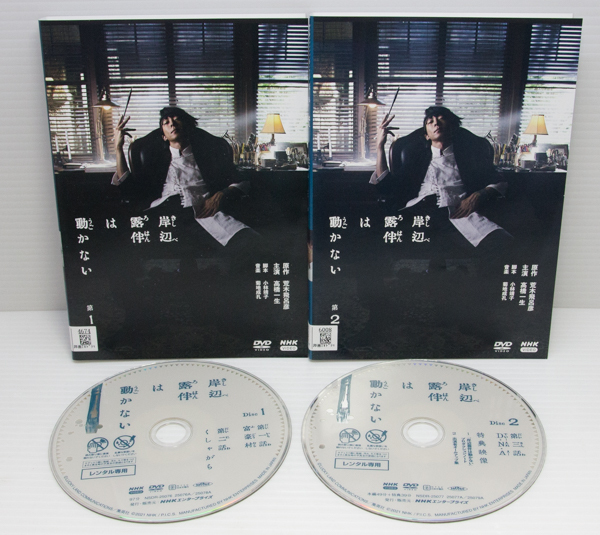 岸辺露伴は動かない 1 + 2 巻セット拍卖