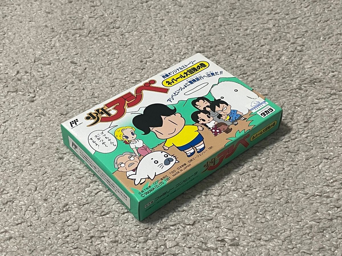 タカラのアシベ3作の中で1番の良作! 新品未使用 未開封 美品 少年アシベ拍卖