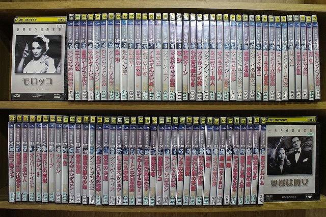 DVD 世界名作映画全集 モロッコ 白い恐怖 ピグマリオン オペラの怪人 他 計78本set ※ケース無し発送 レンタル落ち Z2D436拍卖