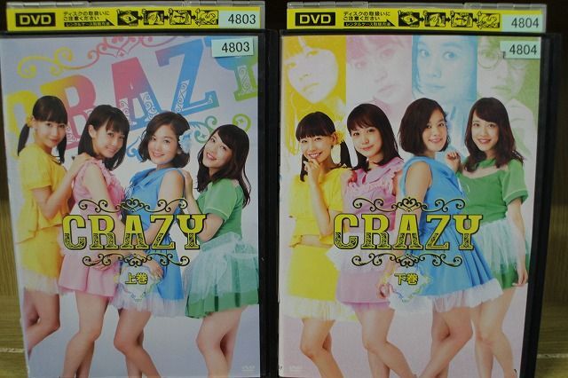 DVD CRAZY 全2巻 ※ケース無し発送 レンタル落ち ZL266拍卖