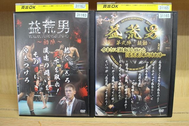 DVD 益荒男 MASURAO 1〜2巻セット(未完) レンタル版 WW14493拍卖