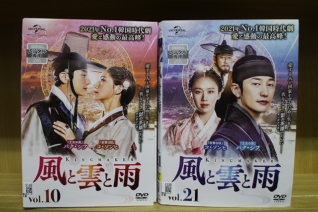 DVD 風と雲と雨 全21巻 ※ケース無し発送 レンタル落ち ZU1879拍卖