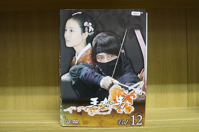 DVD 王女の男 全12巻 パク・シフ ムン・チェウォン ※ケース無し発送 レンタル落ち ZU1873拍卖
