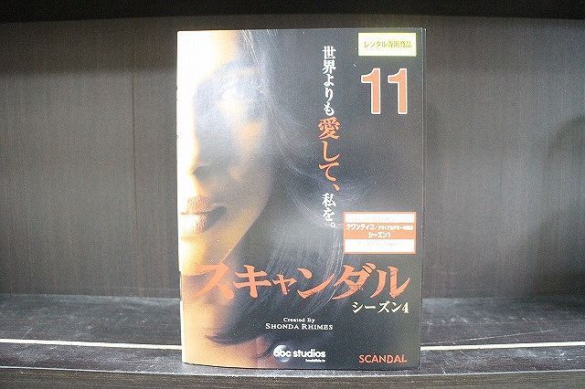 DVD スキャンダル シーズン4 全11巻 ※ケース無し発送 レンタル落ち Z3D677拍卖