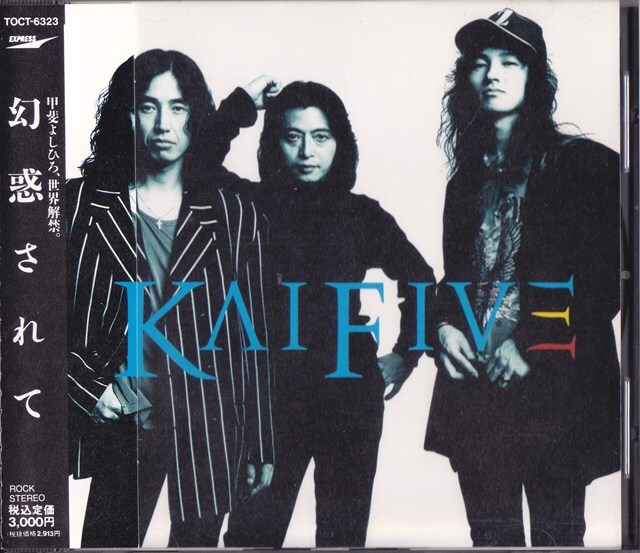 KAI FIVE / 幻惑されて /中古CD!!76758/C拍卖