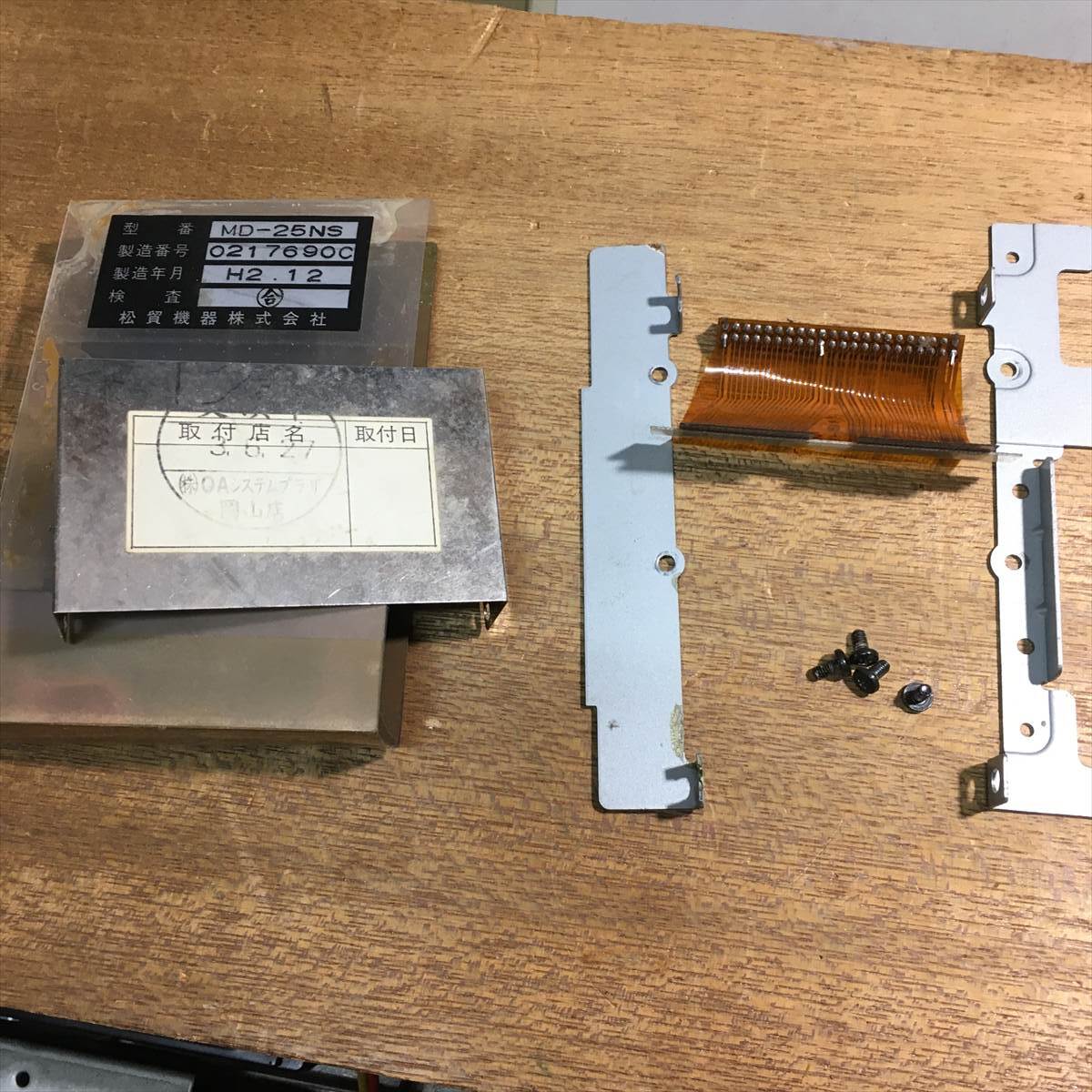 PC-9801NS(SX)用 HDDマウンタ拍卖