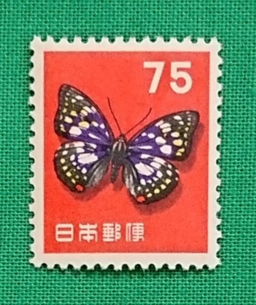 オオムラサキ/75円/第1次円単位/未使用/NH/美品/シミ無/裏糊良好/1956年/動植物国宝図案/普通切手/昭和切手/No.656拍卖
