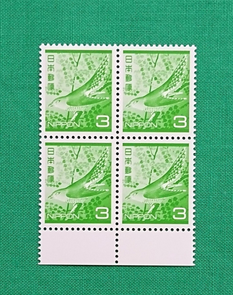 ホトトギス/新書体/4枚ブロック/普通切手/郵便事業株式会社発足/未使用/NH/極上美品/裏糊良好/シワ無/シミ無/書体変更/平成切手/No.330拍卖